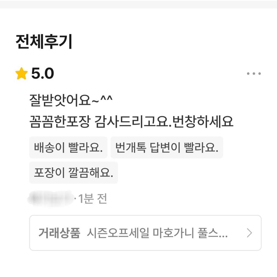 타마켓구매후기