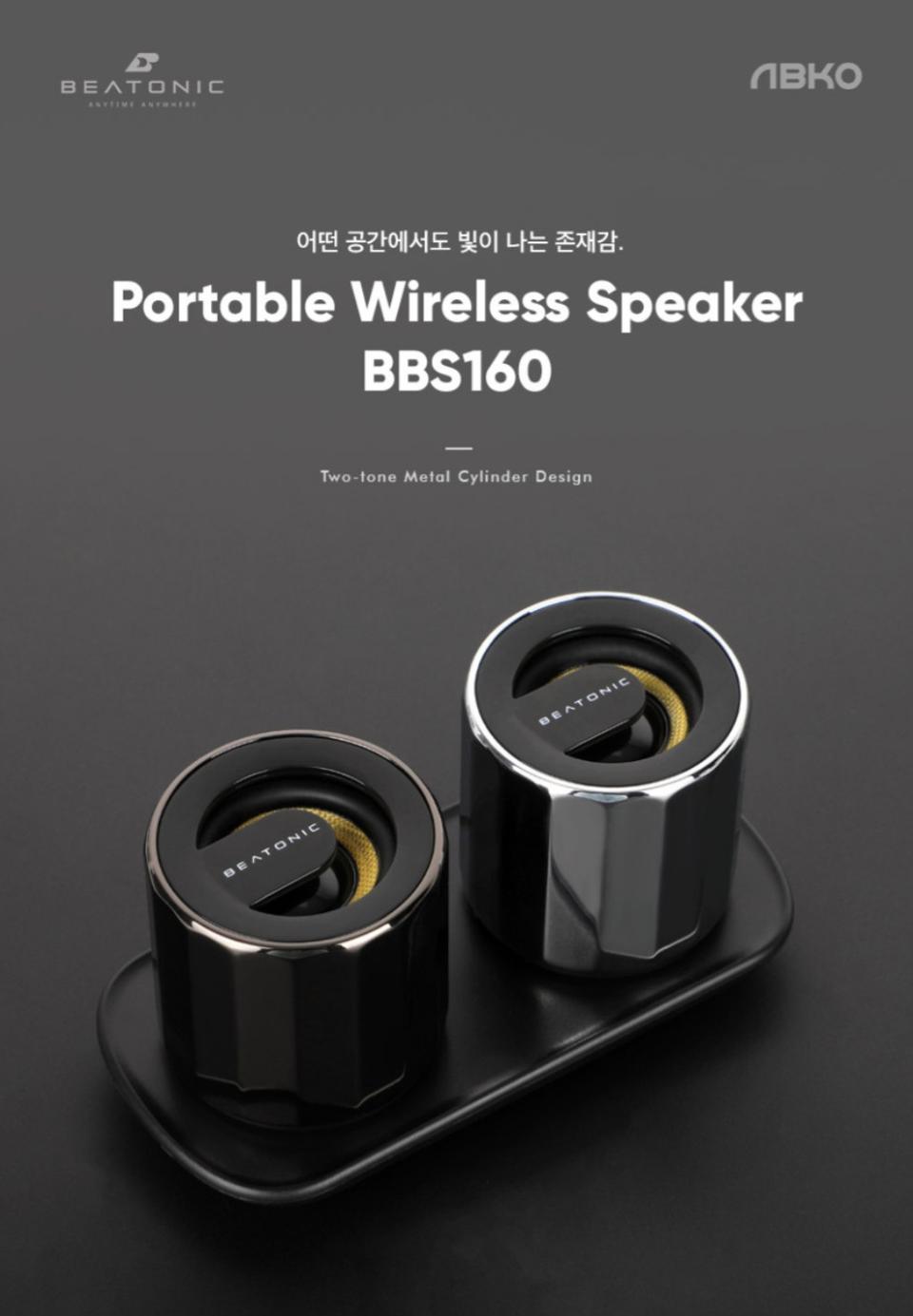 앱코 프리미엄 블루투스 스피커 압도적인 사운드 새제품앱코 프리미엄 블