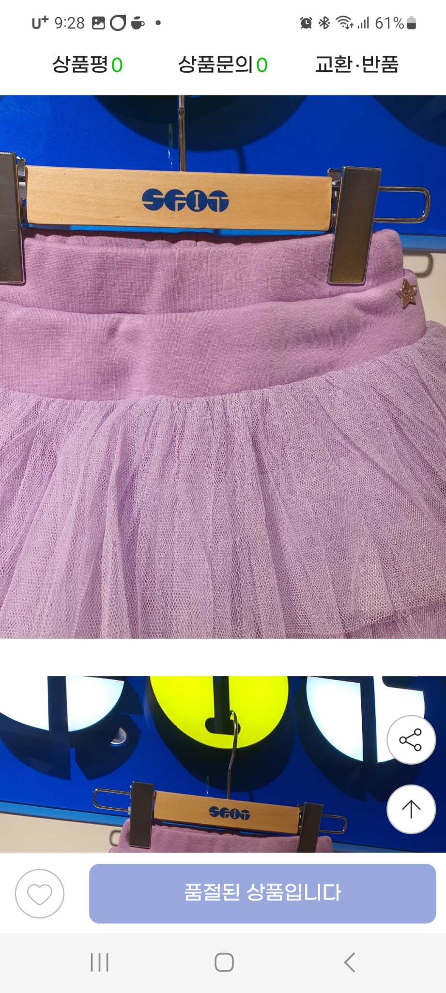 에스핏 기모 레깅스