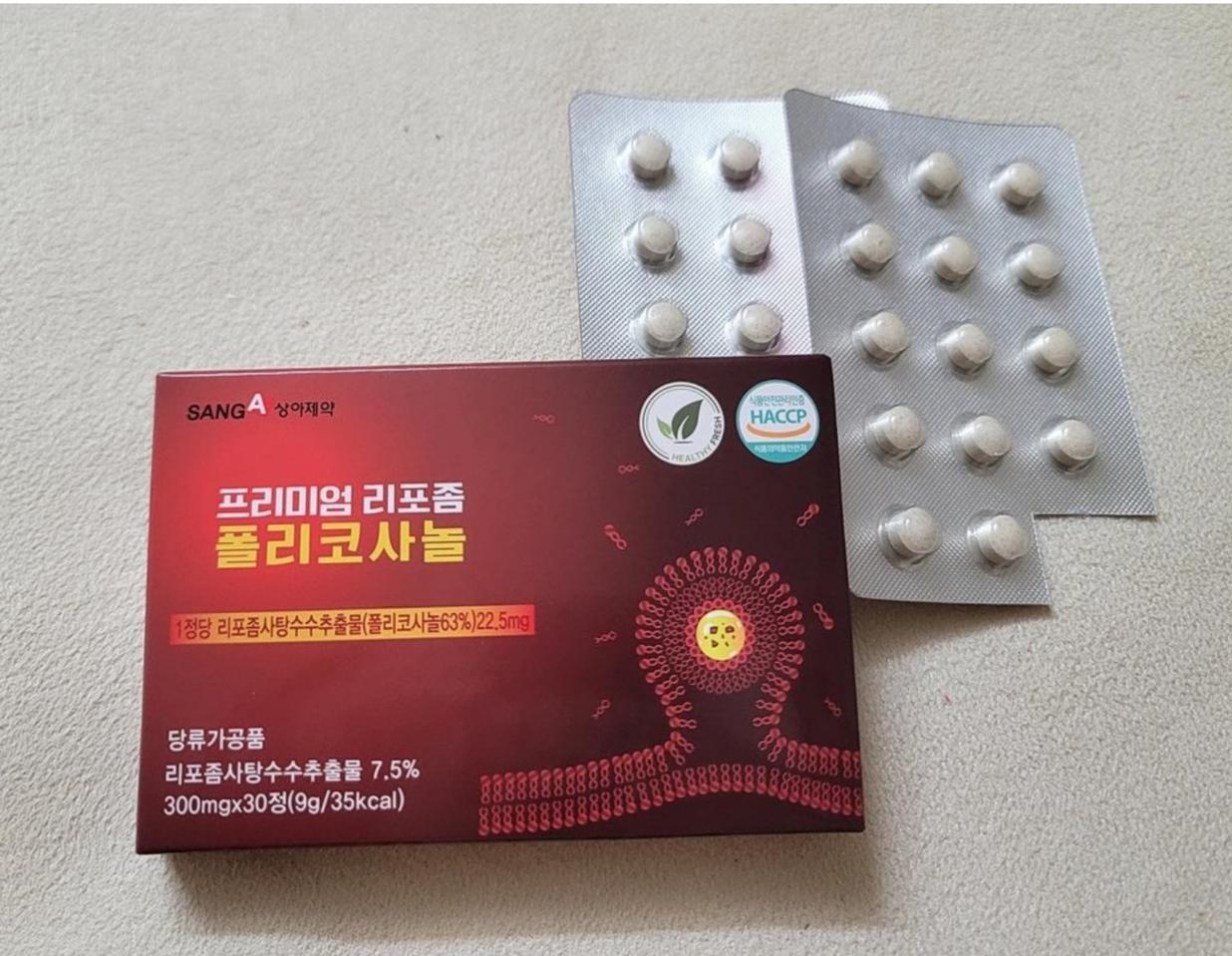 리포좀 폴리코사놀
