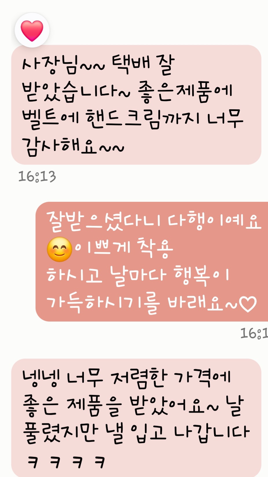 타마켓 구매후기