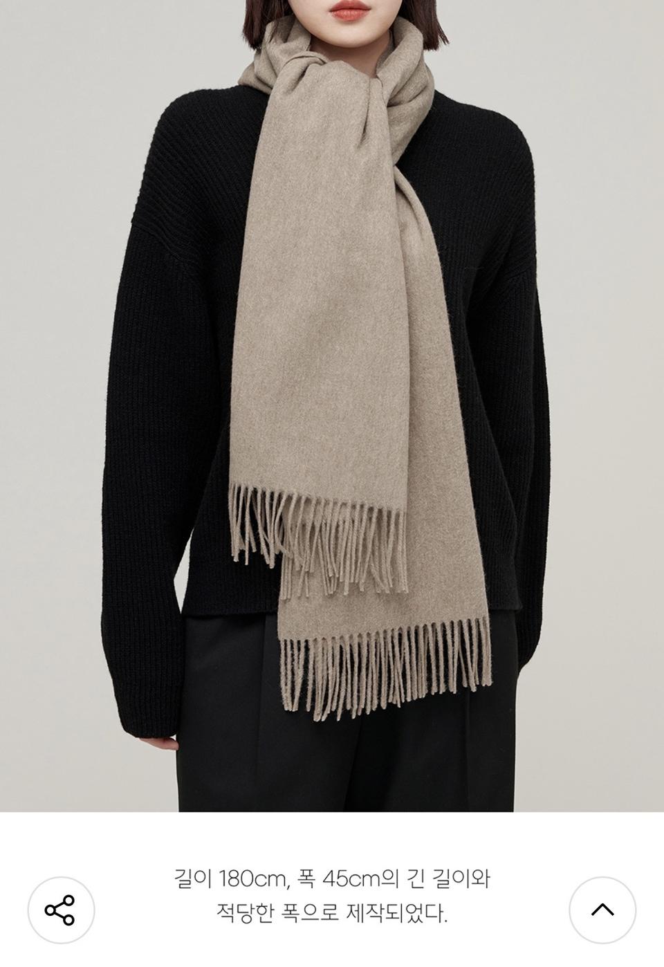 무신사 스탠다드 메리노 울 100 머플러 [헤더 베이지]