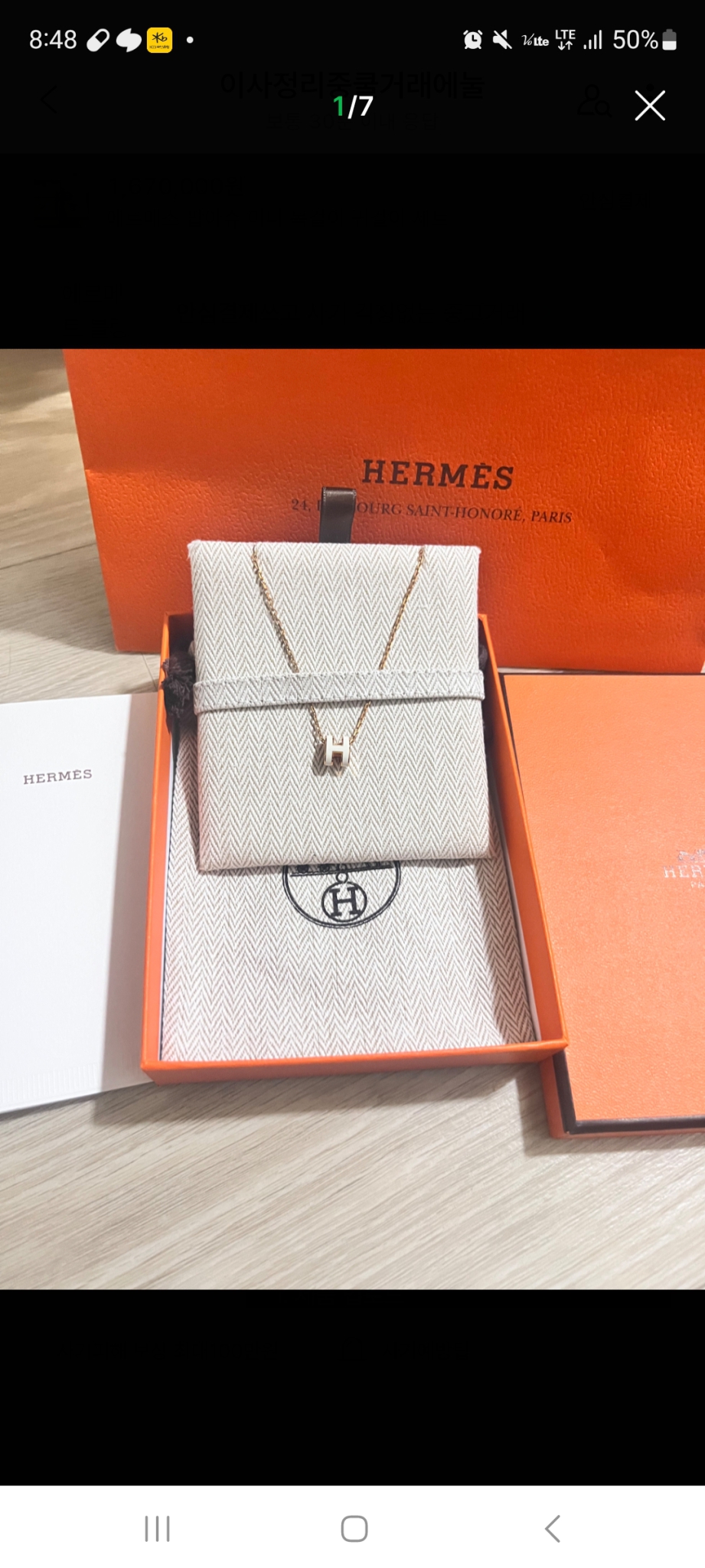 에르메스 팝아슈 미니 로즈골드 블랑 목걸이 귀걸이