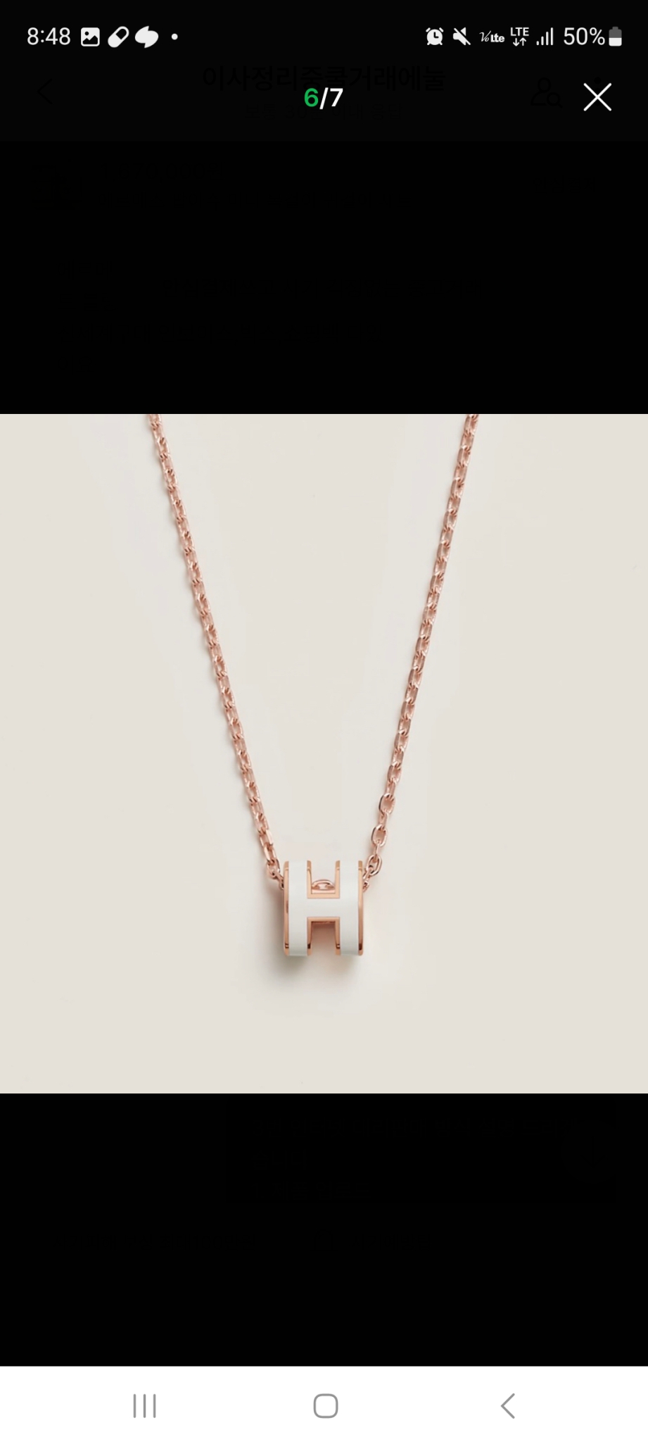 에르메스 팝아슈 미니 로즈골드 블랑 목걸이