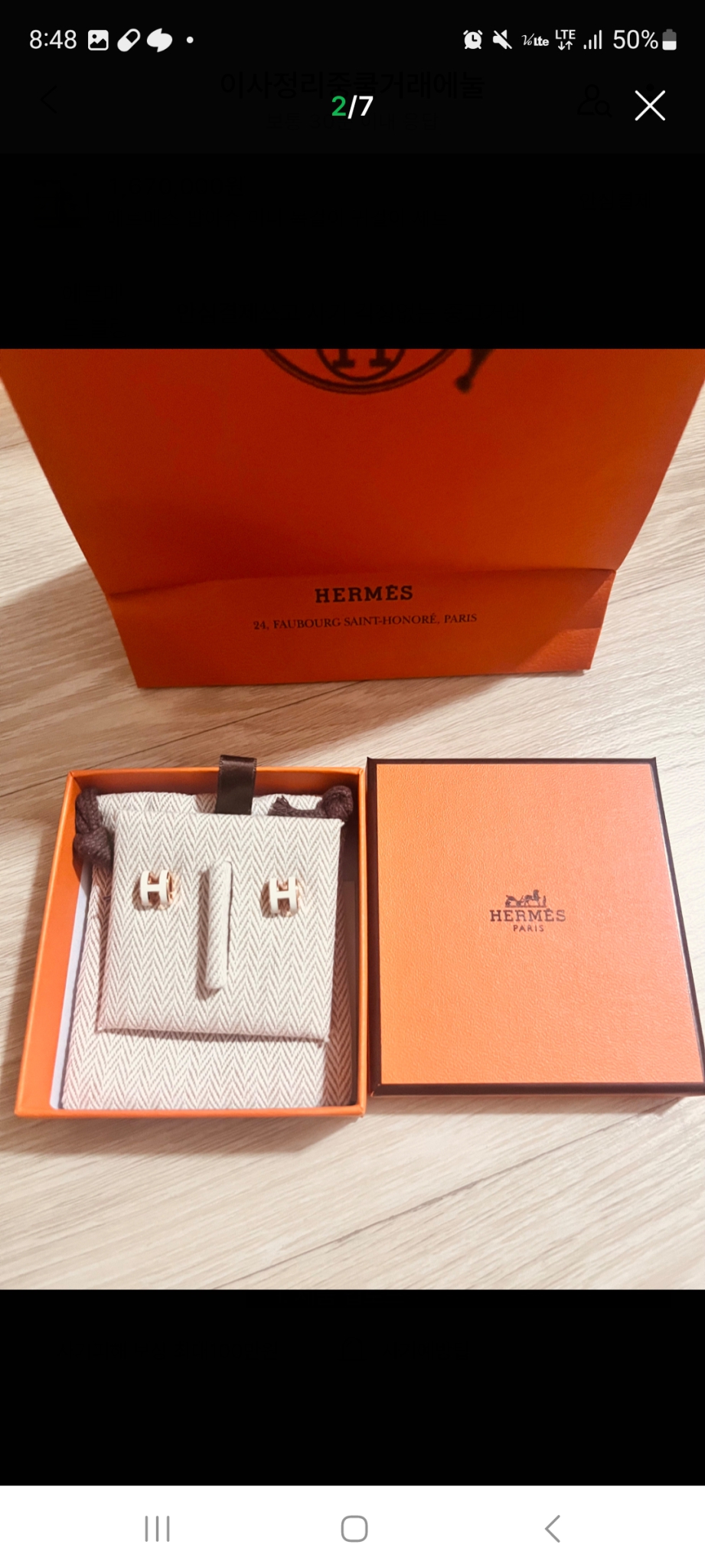 에르메스 팝아슈 미니 로즈골드 블랑 귀걸이