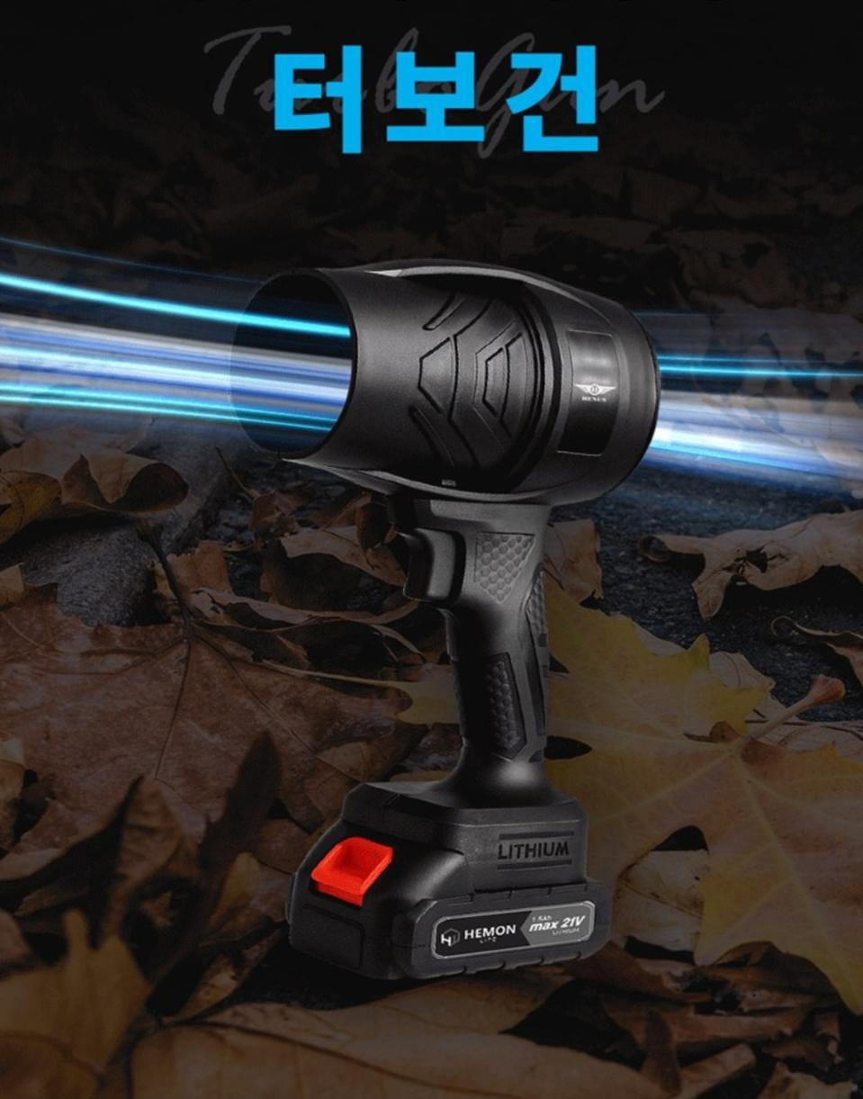 터보건 초강력 휴대용 무선 에어건 송풍기 에어블로어터보건 + 배터리