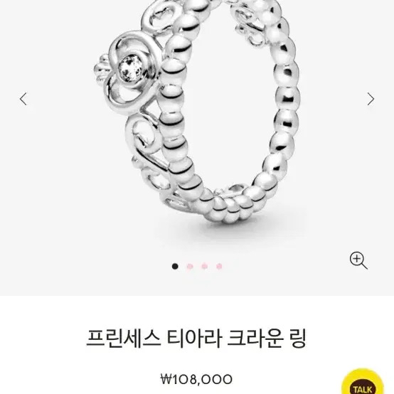 (정품) 판도라 프린세스 티아라링