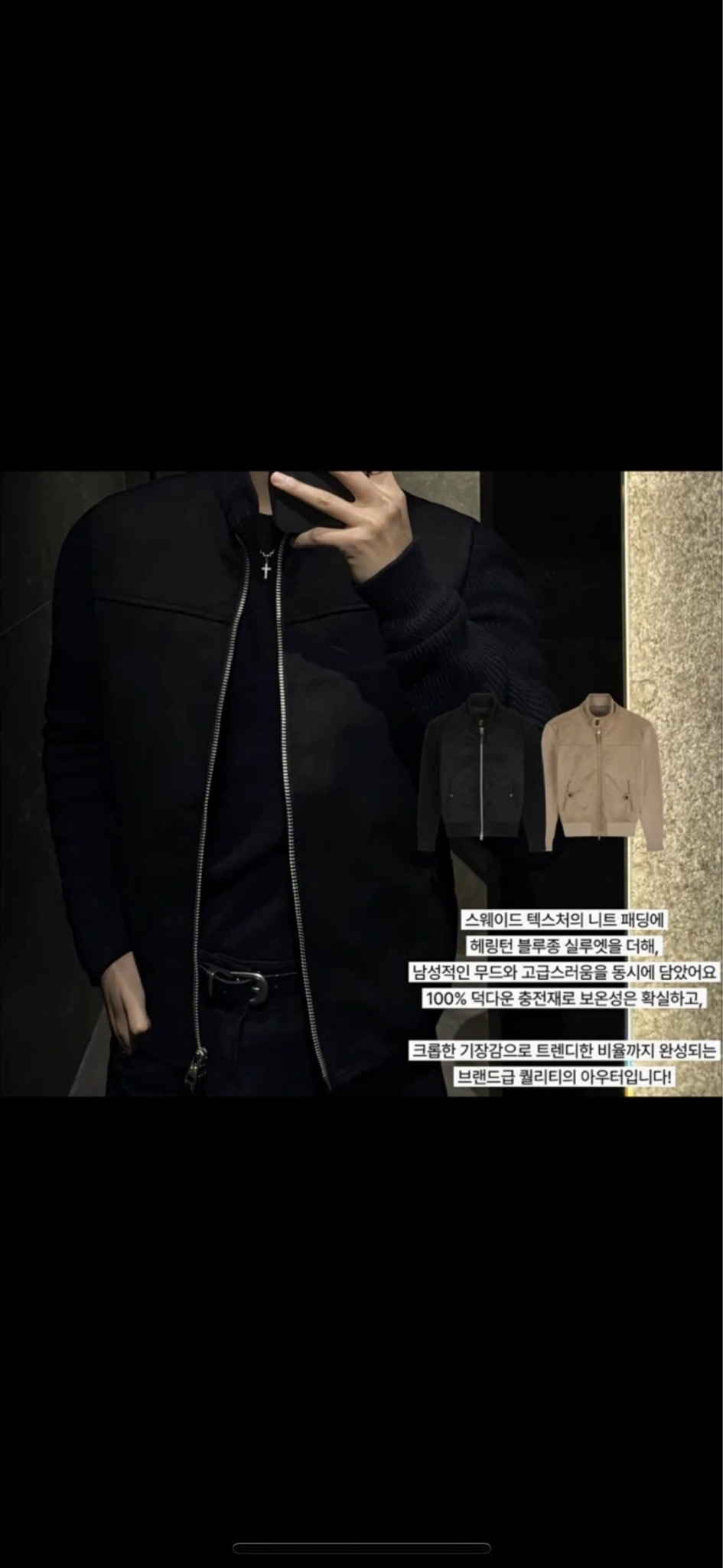 니트지 덕다운 자켓(새상품/인기)