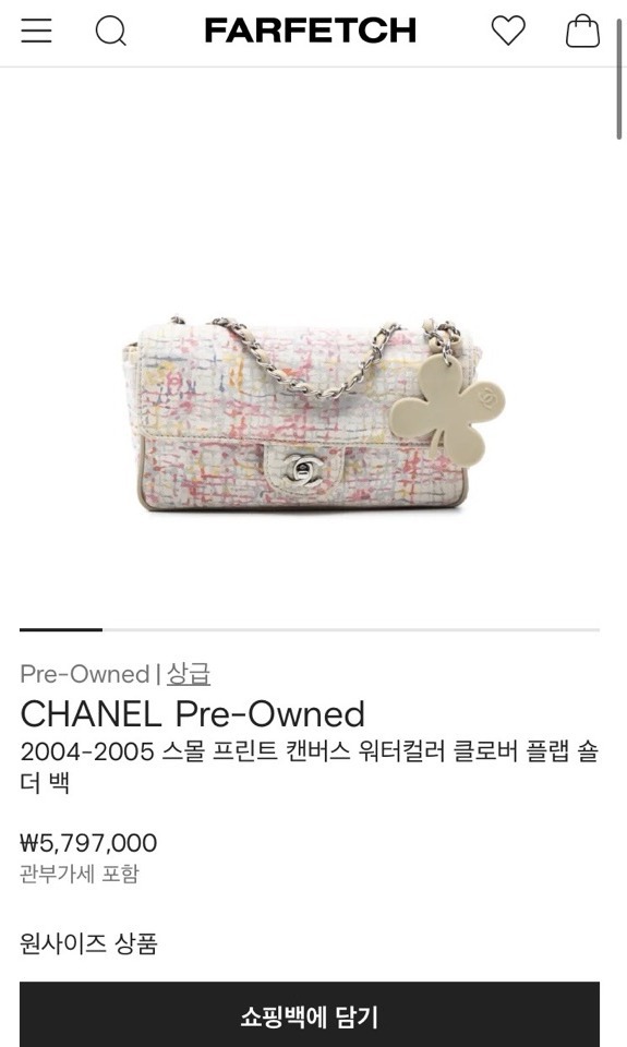 샤넬 2004-2005 스몰 프린트 캔버스 워터컬러 클로버 플랩 숄더백