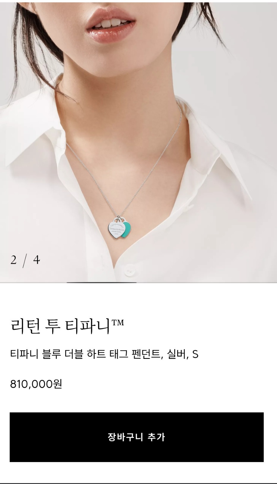 *미니사이즈아님* 티파니앤코 리턴투 더블하트 스몰 사이즈 목걸이