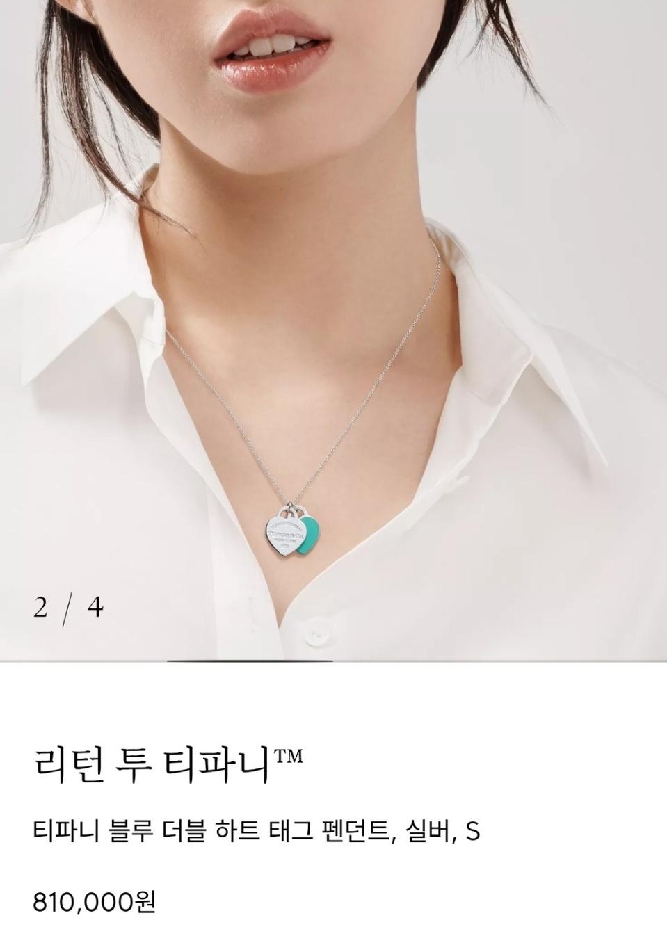 *미니 사이즈 아님* 티파니앤코 리턴투 더블하트 태그 팬던트 목걸이