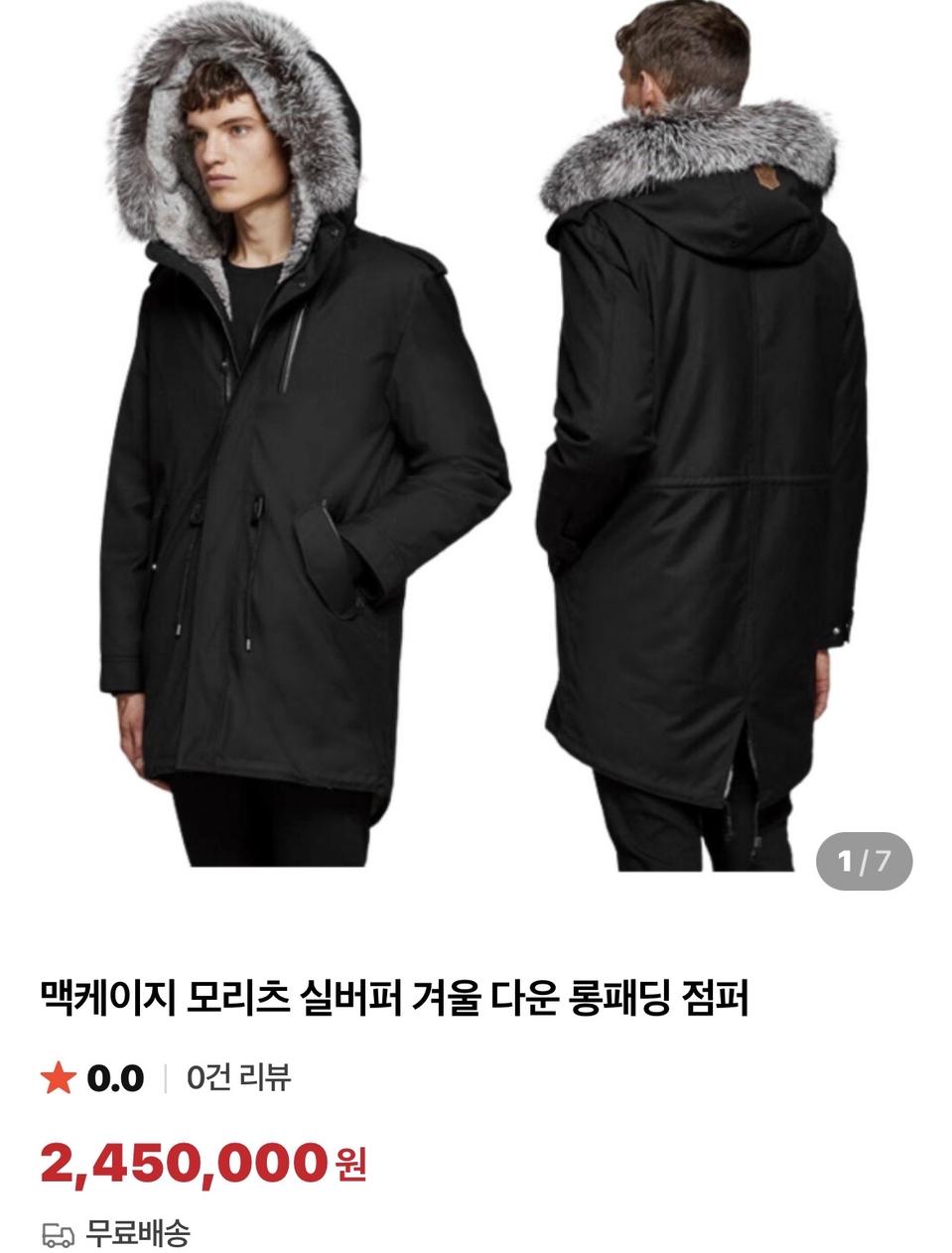 [105] 맥케이지 모리츠 폭스퍼 야상패딩