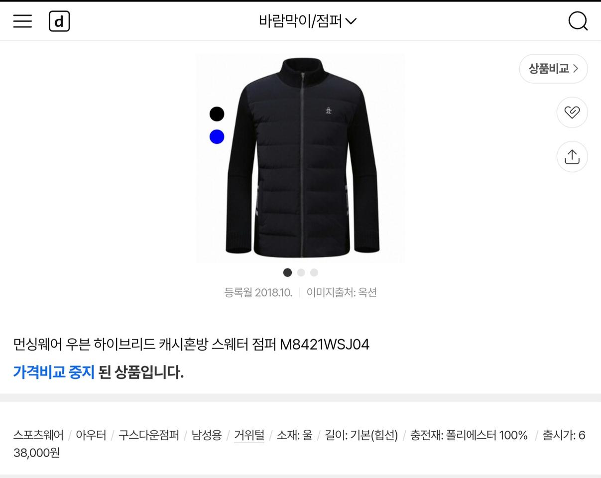 먼싱웨어 골프 우븐 하이브리드 캐시혼방 스웨터 점퍼 100