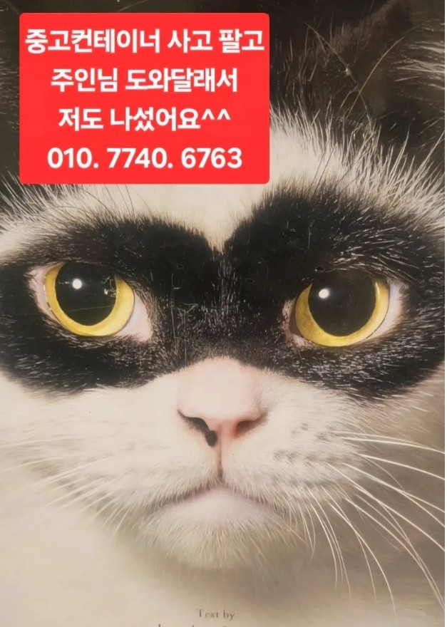 #중고기계#고철매입#공장철거#중고경비실#중고주차부스#중고컨테이너