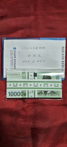 10000원 지폐 리피트번호 들어있는 미사용 100장 다발