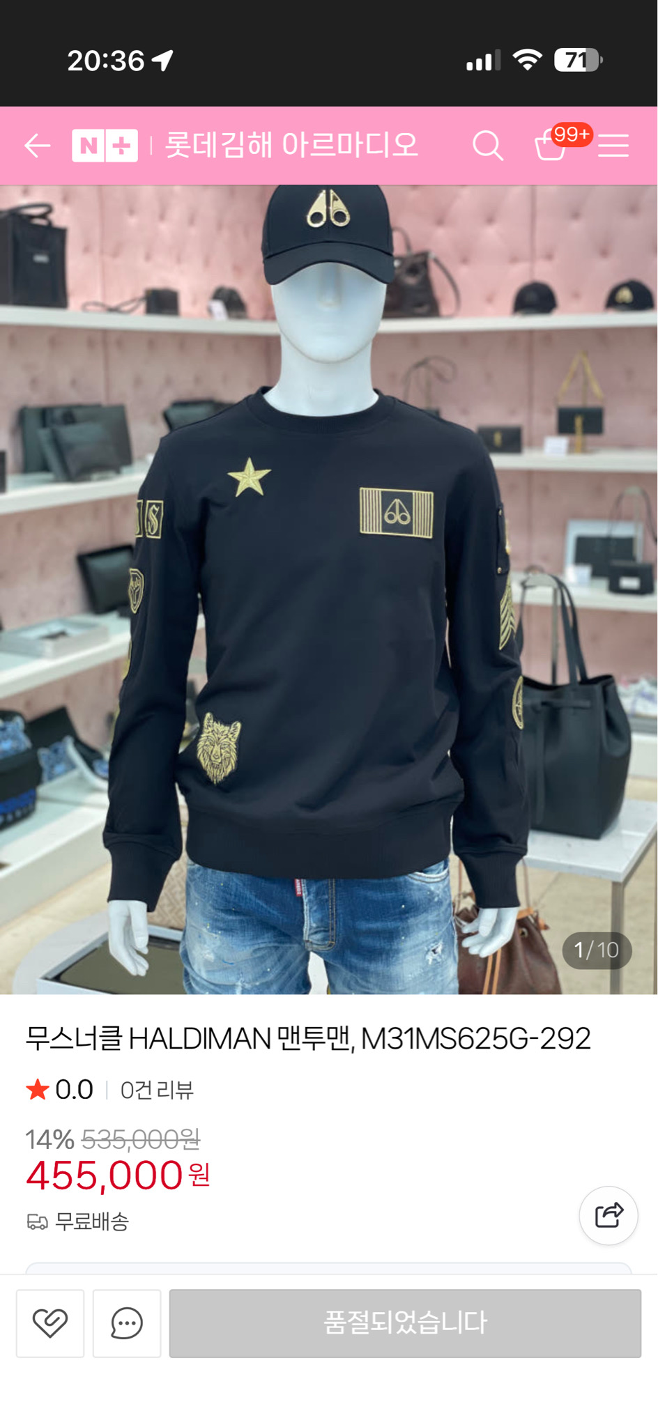 무스너클 금장 맨투맨 새상품 정품