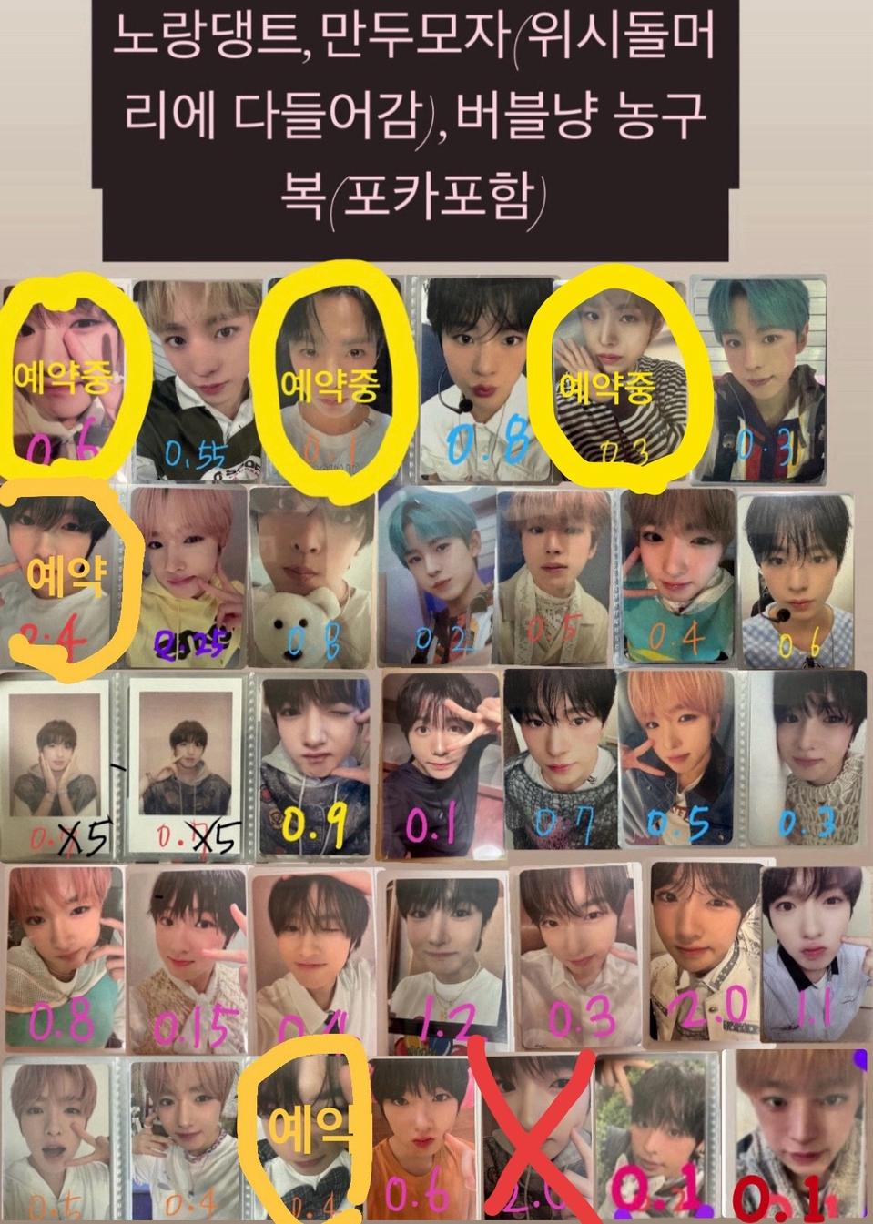 엔시티위시 포카 양도합니다