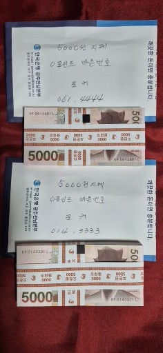 5000원 지폐 0포인트 포커 들어있는 미사용 100장 다발