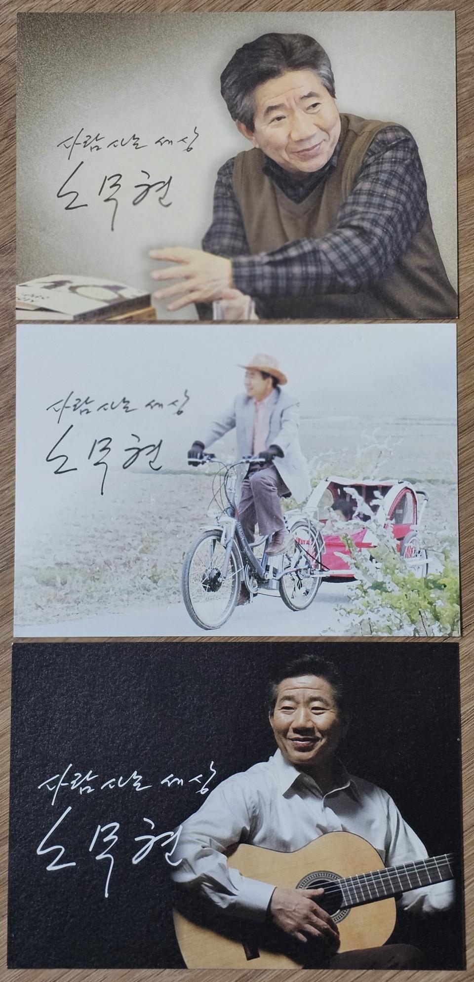 故 노무현 대통령 기념 엽서 4장