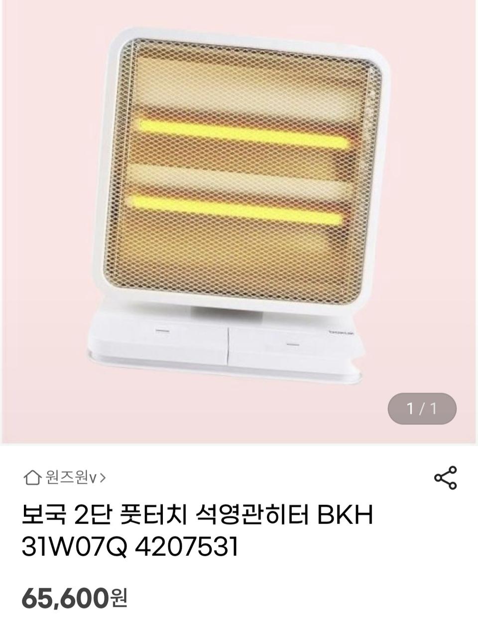 보국 2단 석영관 히터