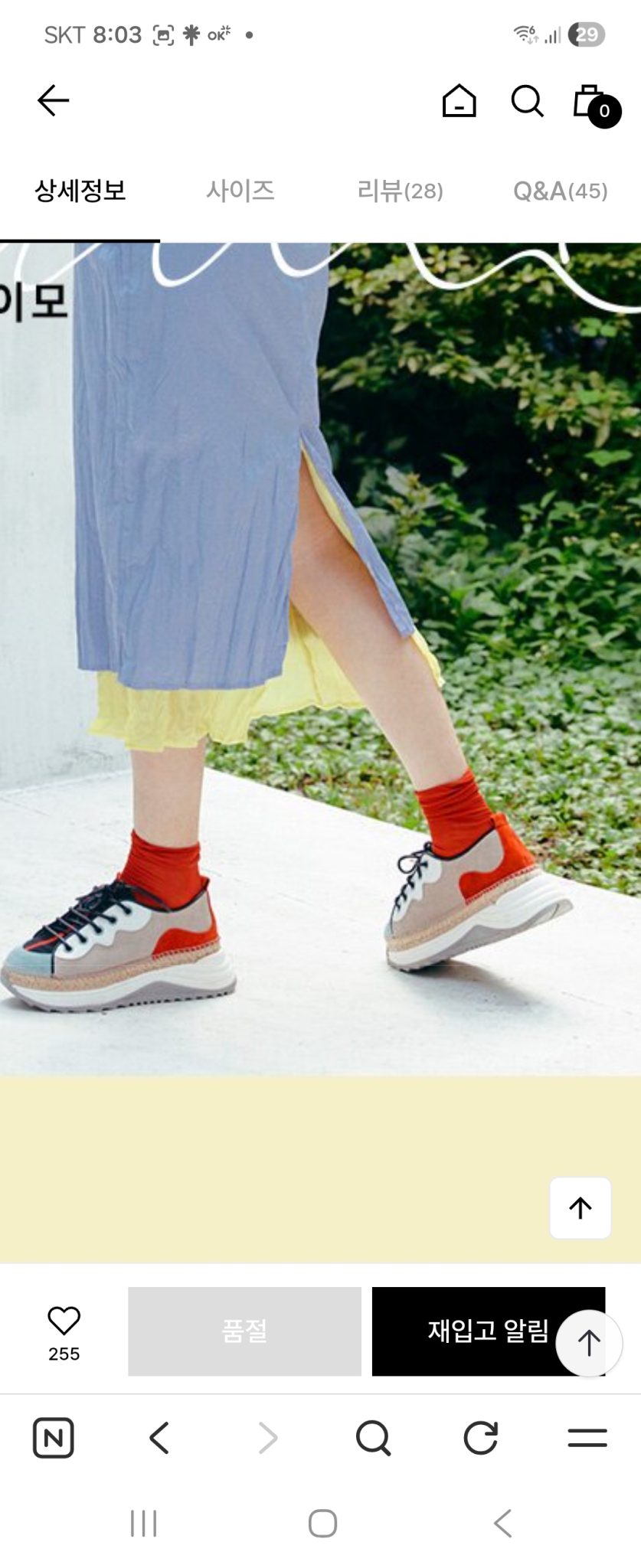 가이모키높이스니커즈38