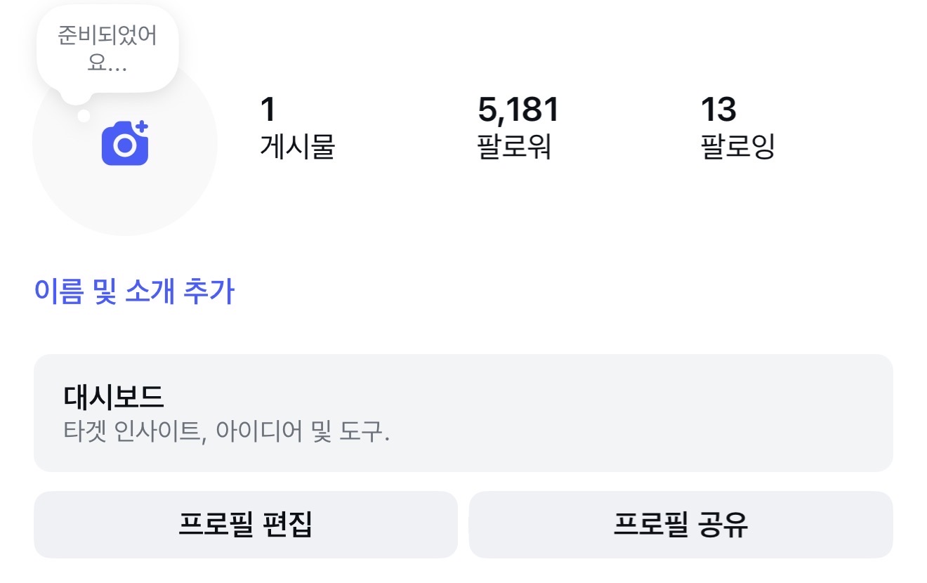 인스타 팔로우 5000계정 판매