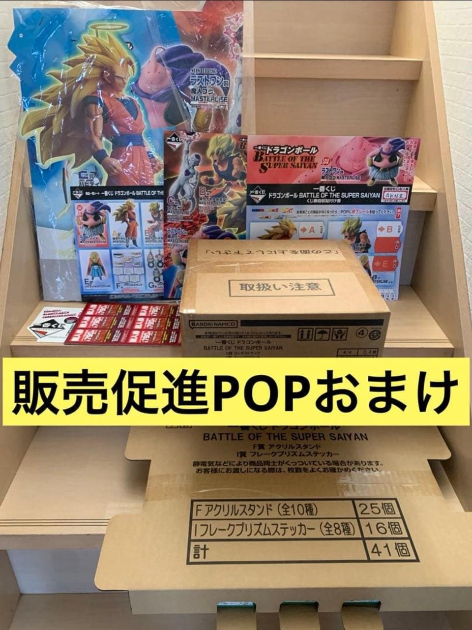 드래곤볼 제일복권 하위상 풀세트