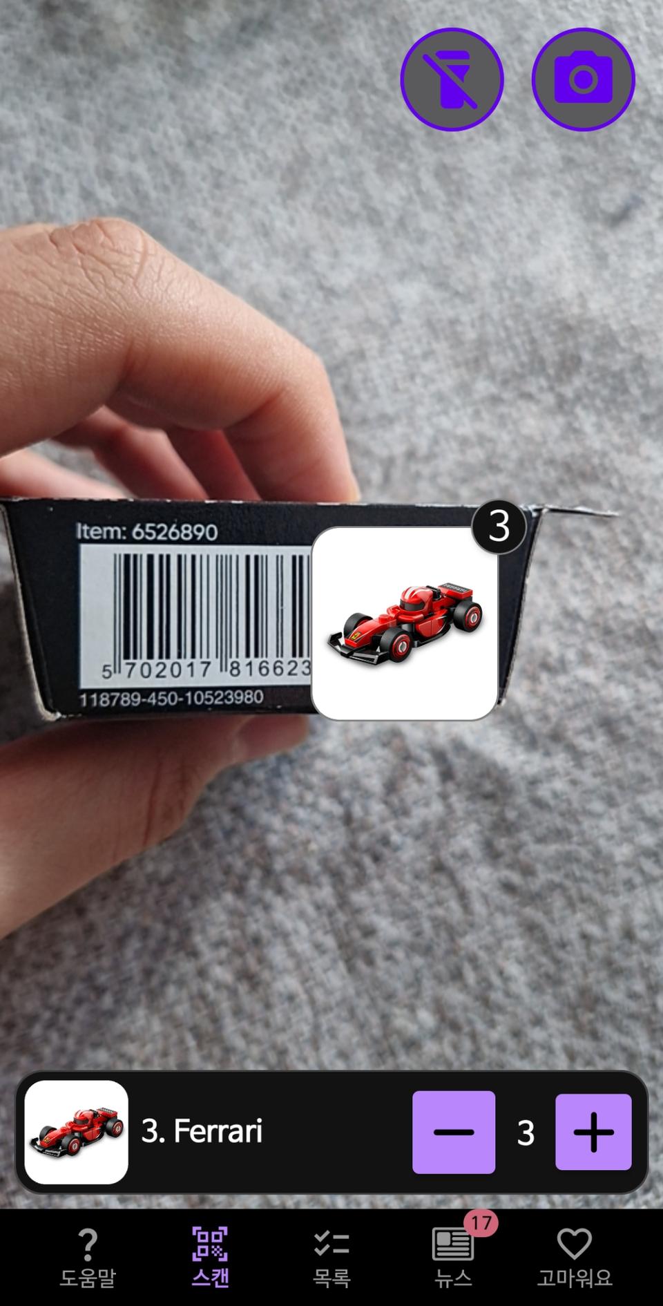 레고 71049 F1 미니피규어 시리즈 (3번) 페라리 팝니다