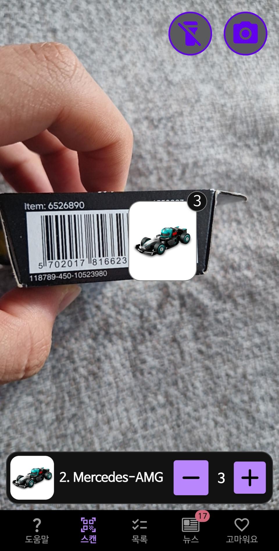 레고 71049 F1 미니피규어 시리즈 (2번) 메르세데스 팝니다.