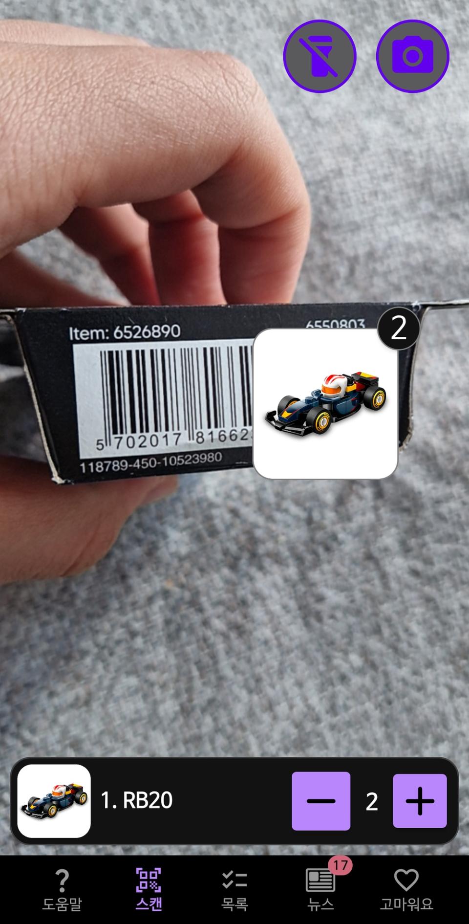 레고 71049 F1 미니피규어 시리즈 (1번) 레드불 팝니다