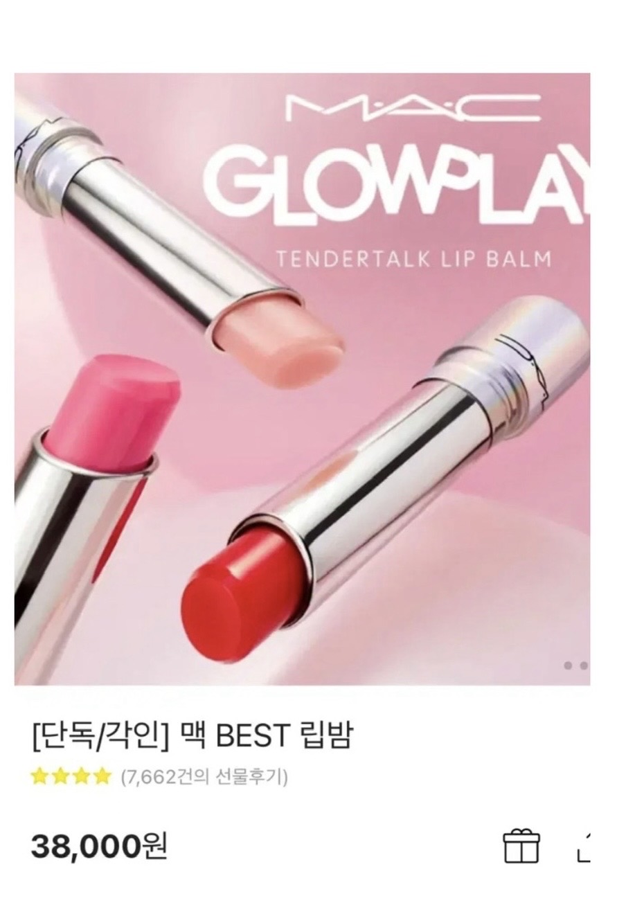 mac 맥 글로우 플레이 립밤 465 포토제닉