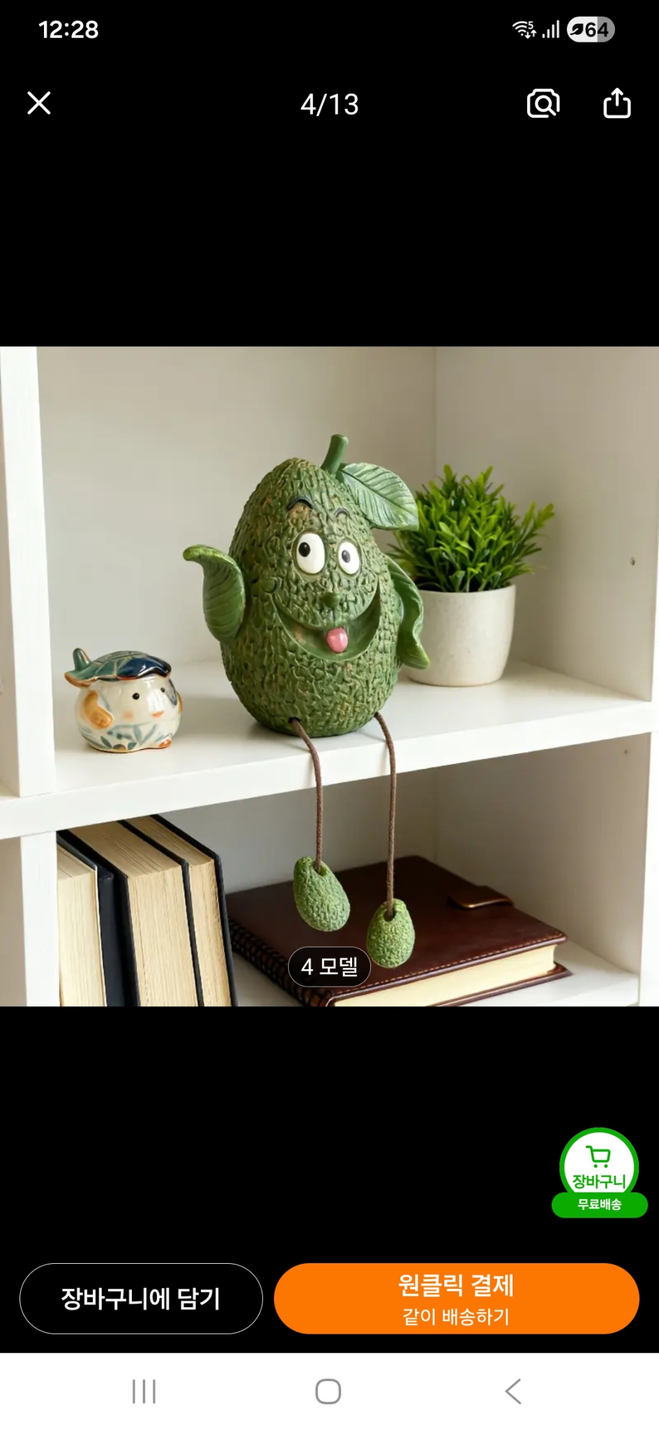 새상품)고급 아보카도 인형 인테리어소품