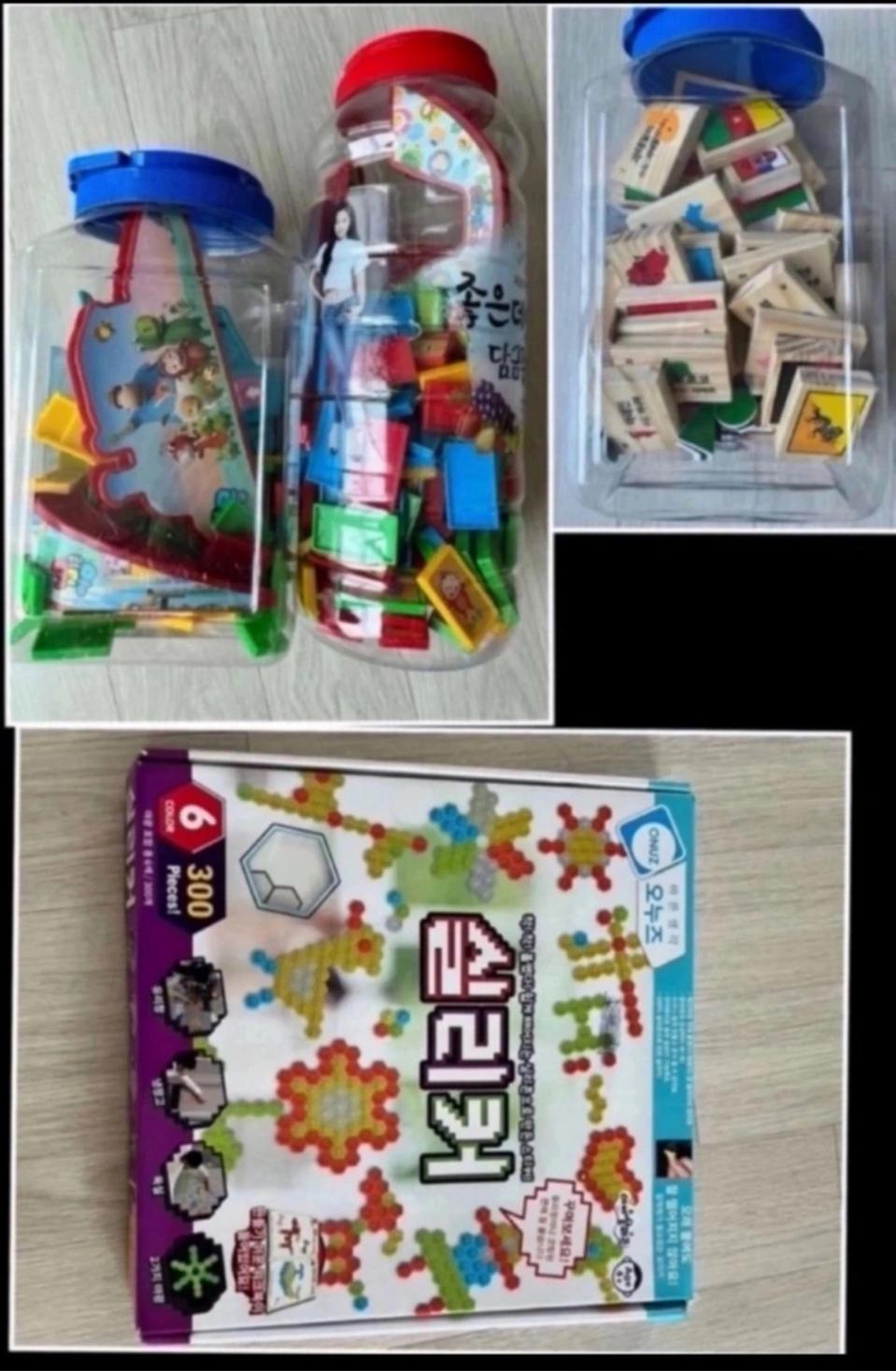 도미노,실리커,국기블럭 일괄