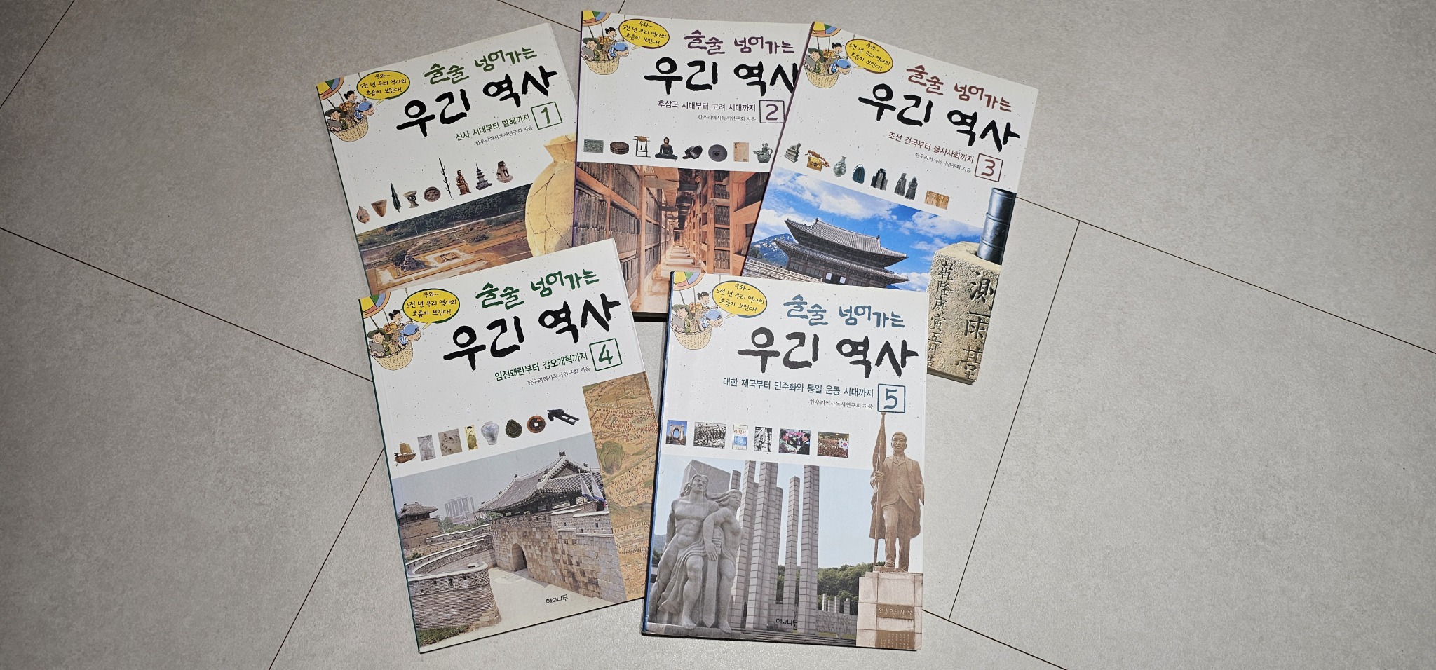 술술넘어가는 우리역사