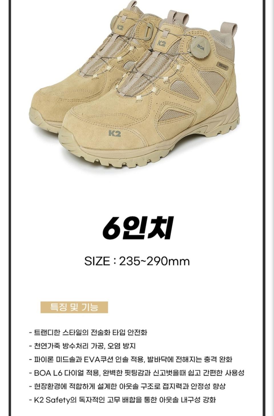 k2-67s 안전화 270 방수 25년새제품