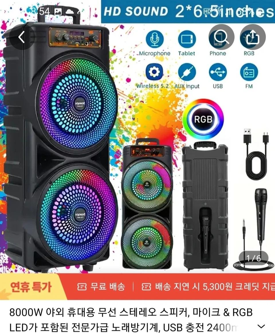 다기능 대형 블루투스 스피커 노래방 스피커 라디오 스피커 새제품