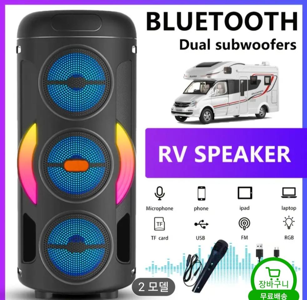 소리통 블루투스 스피커 노래방 스피커 라디오 스피커 새제품