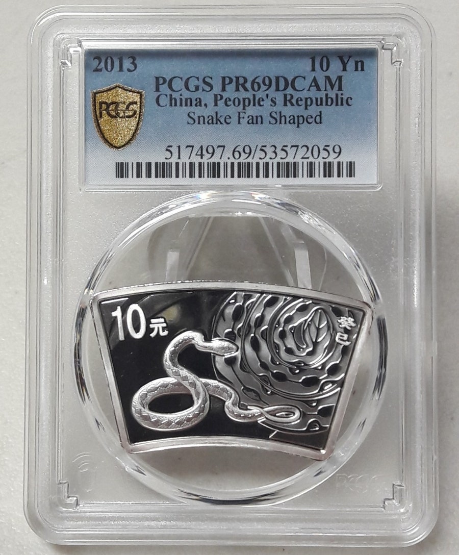 2013년 중국 루나시리즈 뱀의해 부채꼴 1oz PCGS MS69 은화