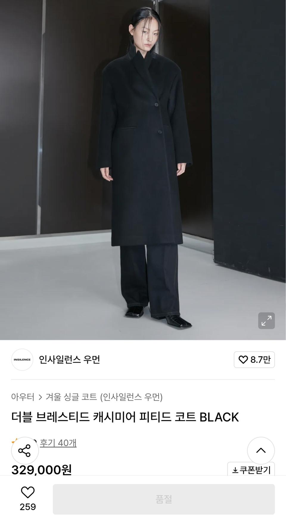 인사일런스 우먼 더블 브레스티드 캐시미어 피티드 코트 블랙 (M)