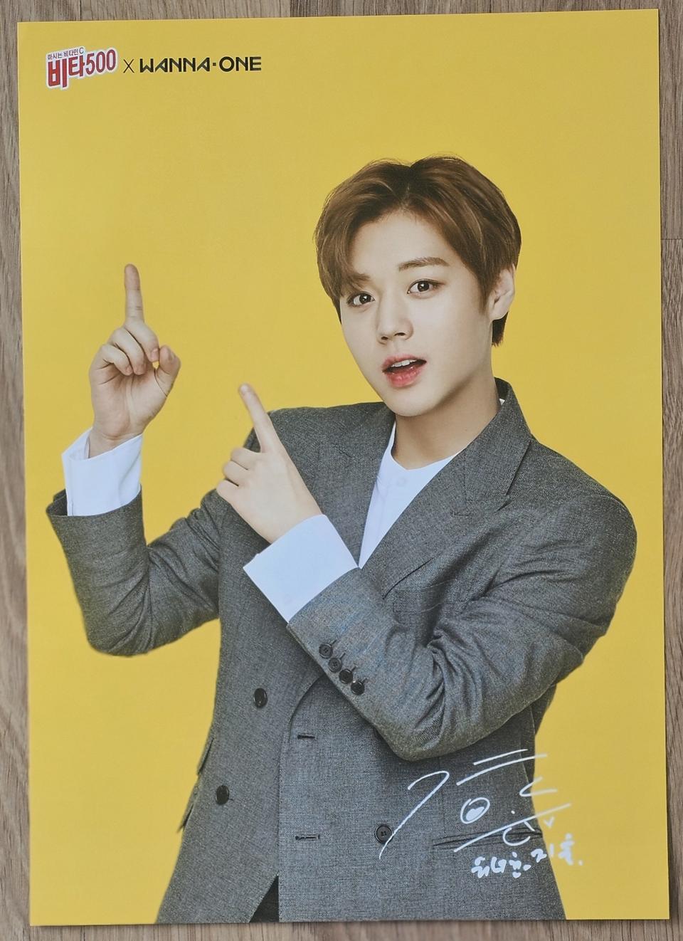 아이돌 가수 워너원 박지훈 모델 광동 비타500 광고 포스터