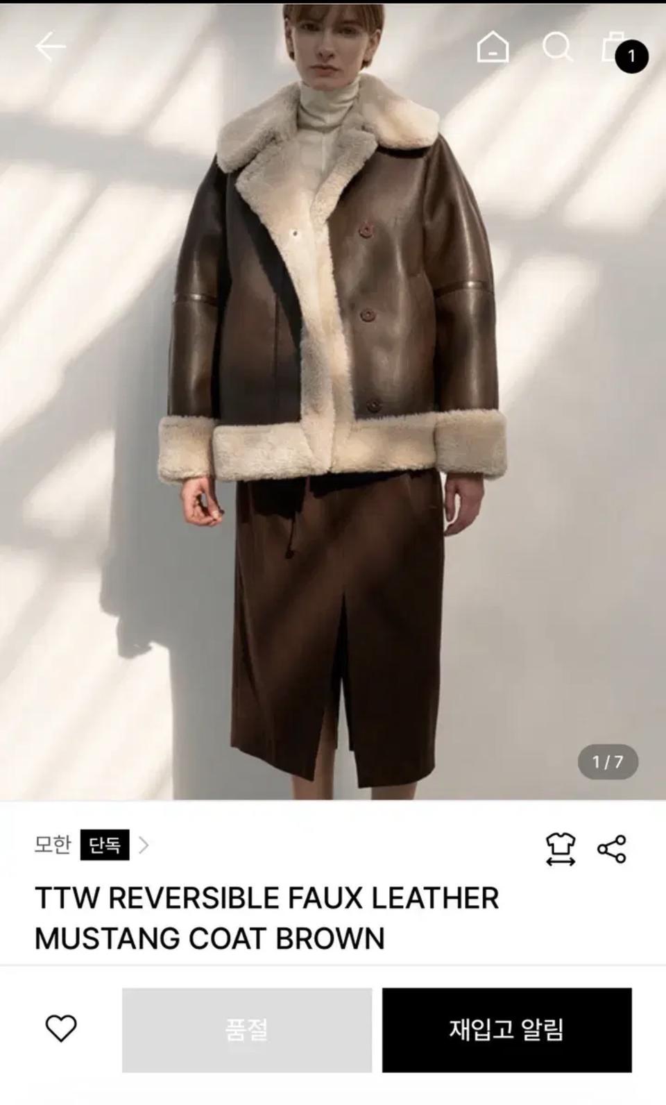 모한 MOHAN 리버시블 레더 무스탕 코트