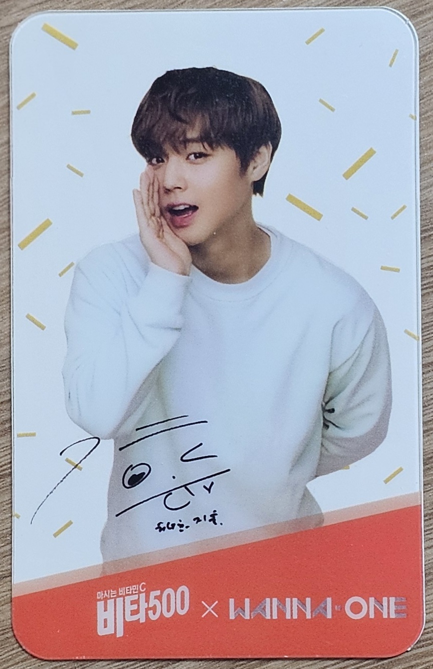 아이돌 가수 워너원 박지훈 모델 광동 비타500 광고 투명 카드
