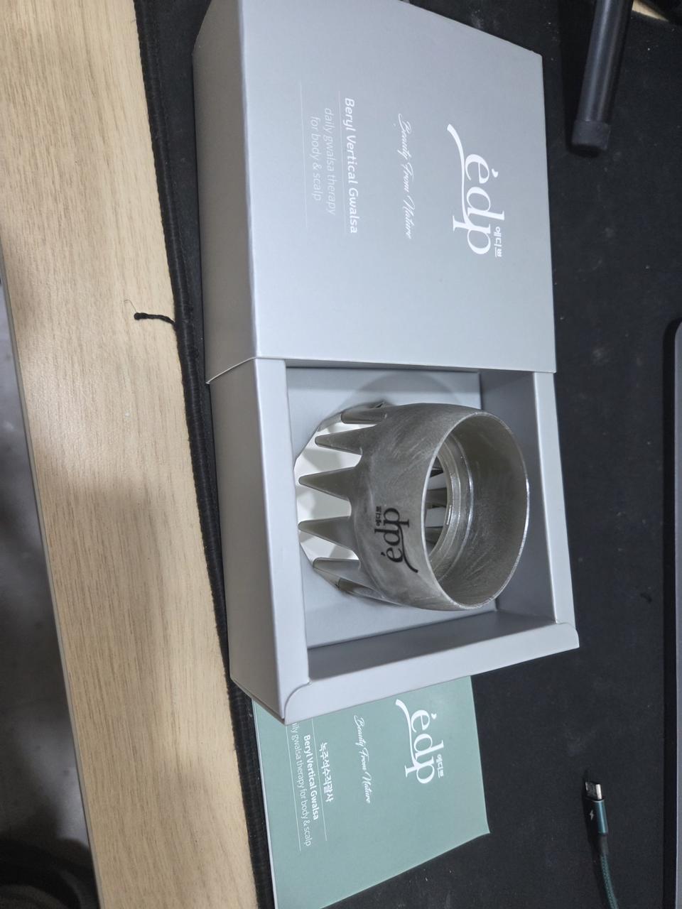 에디쁘 녹주석 왕관 두피 바디 괄사