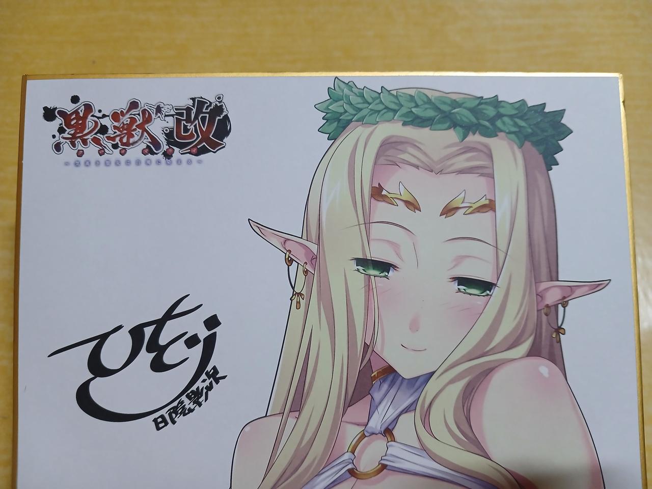 쿠로이누 셀레스틴 특전 색지