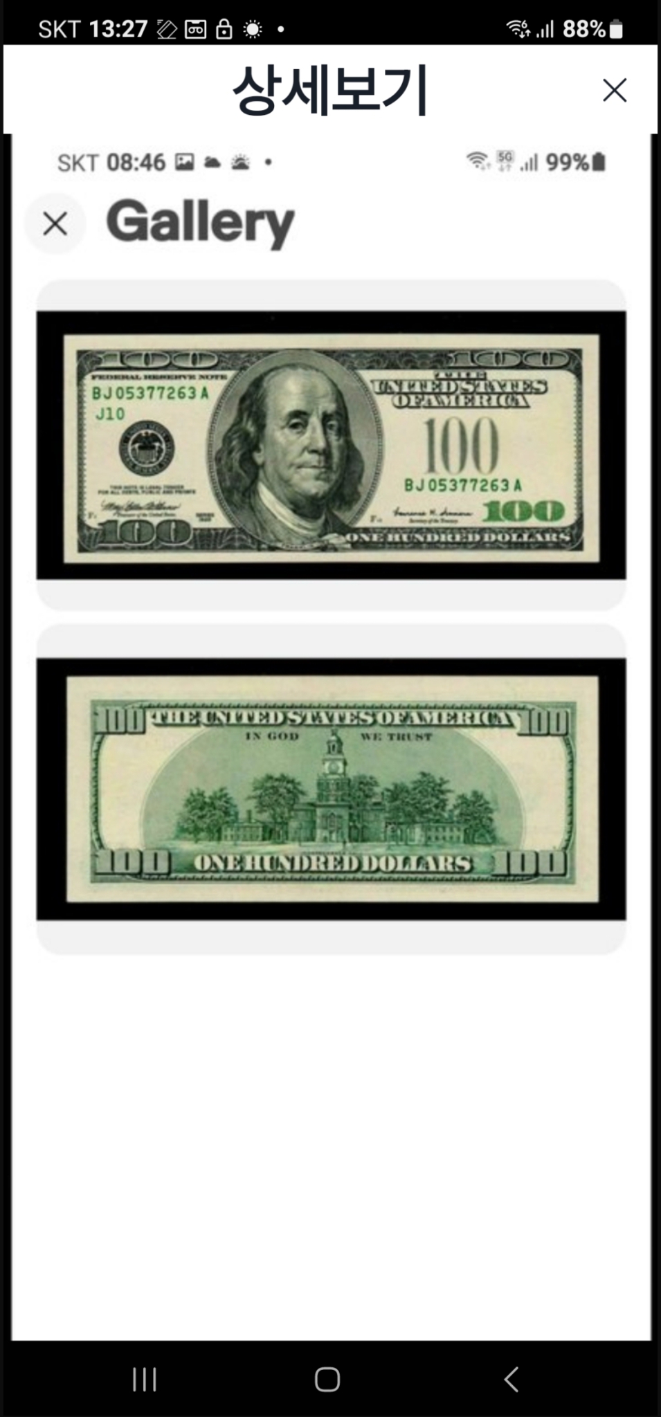 1999년 미국 100달러 스탬프 애러