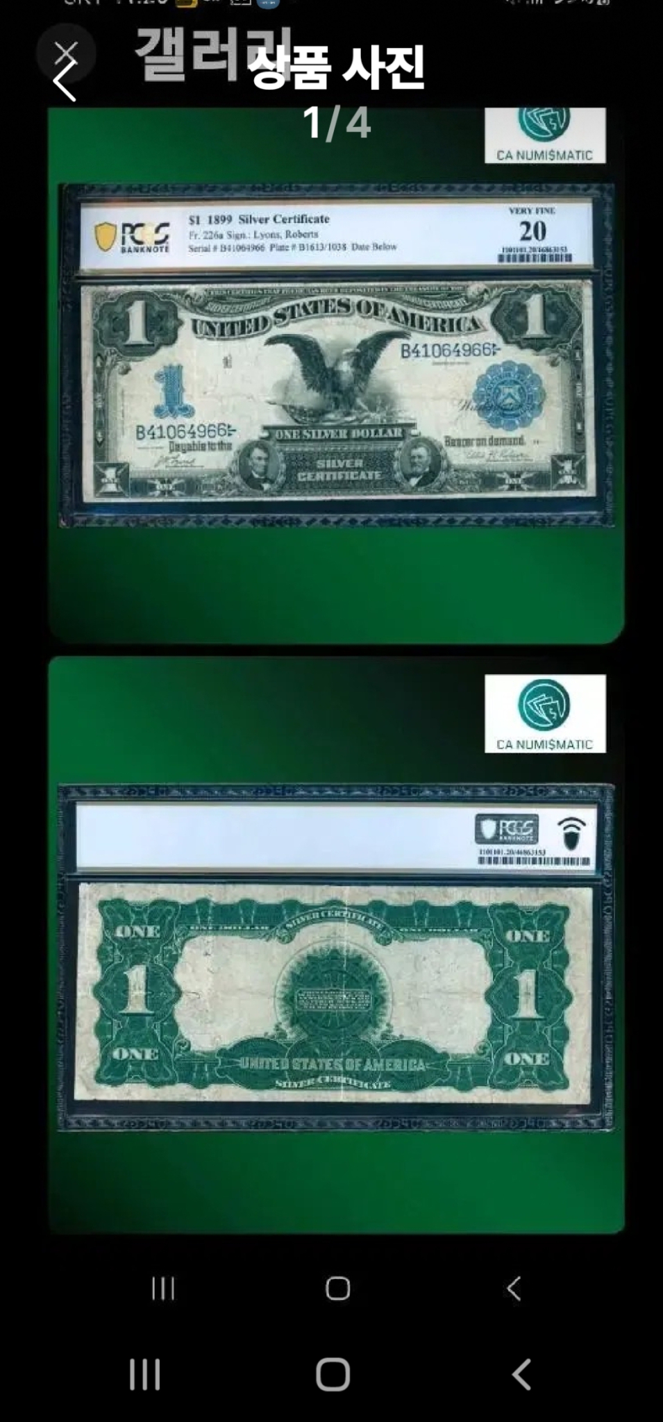 1899년 미국 라지 이글 1달러