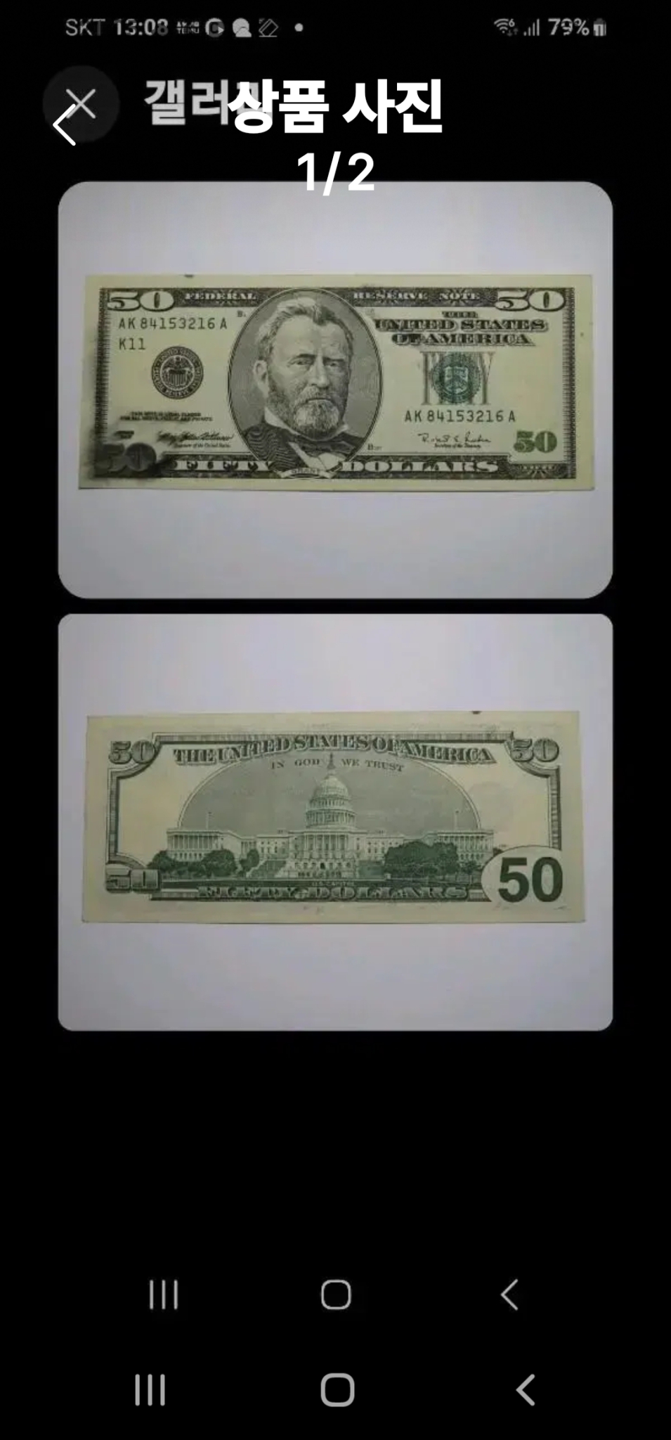 1996년 미국 50달러 잉크 애러