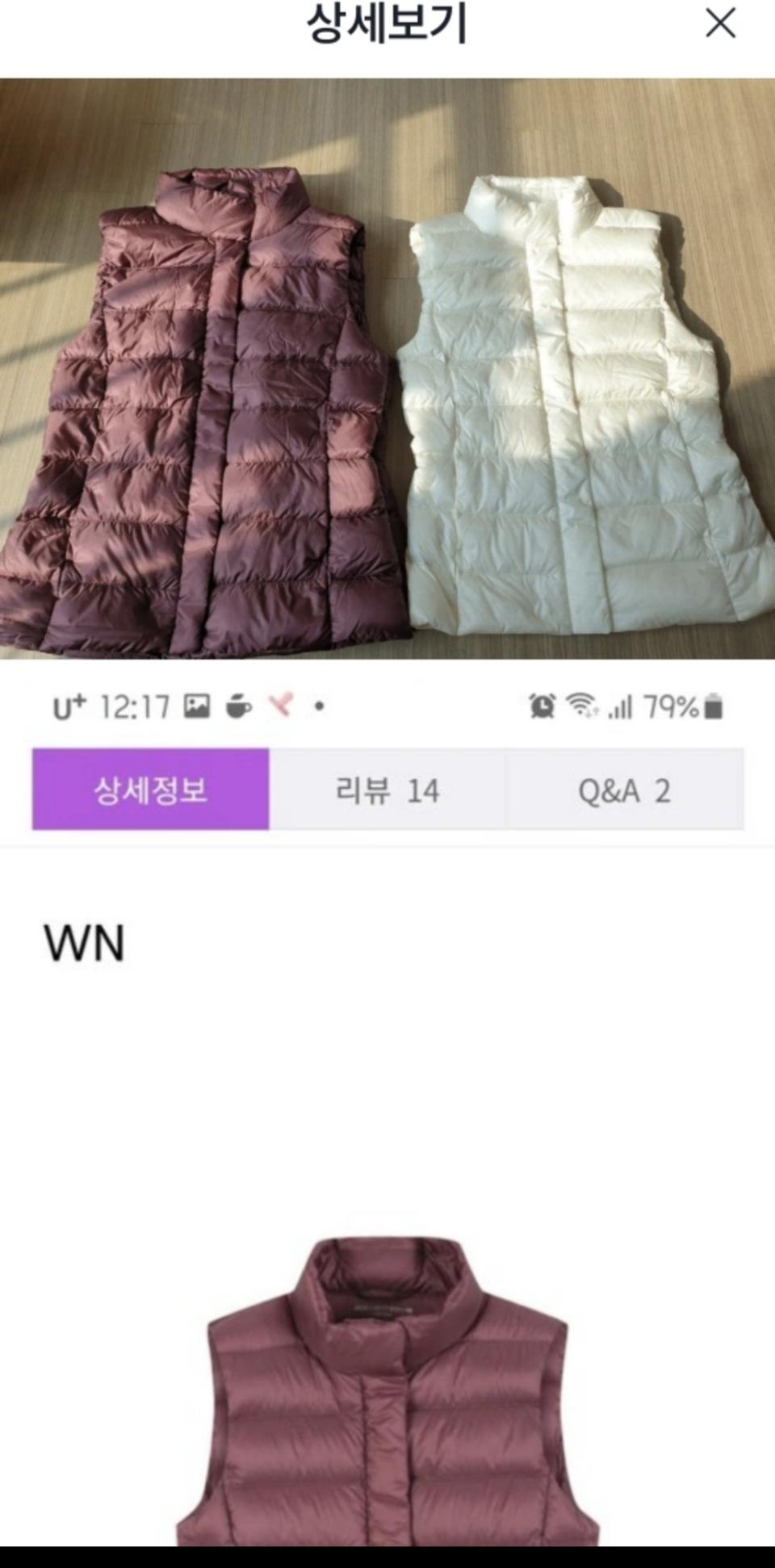 탑텐)리얼라이트구스 하이넥패딩(85)