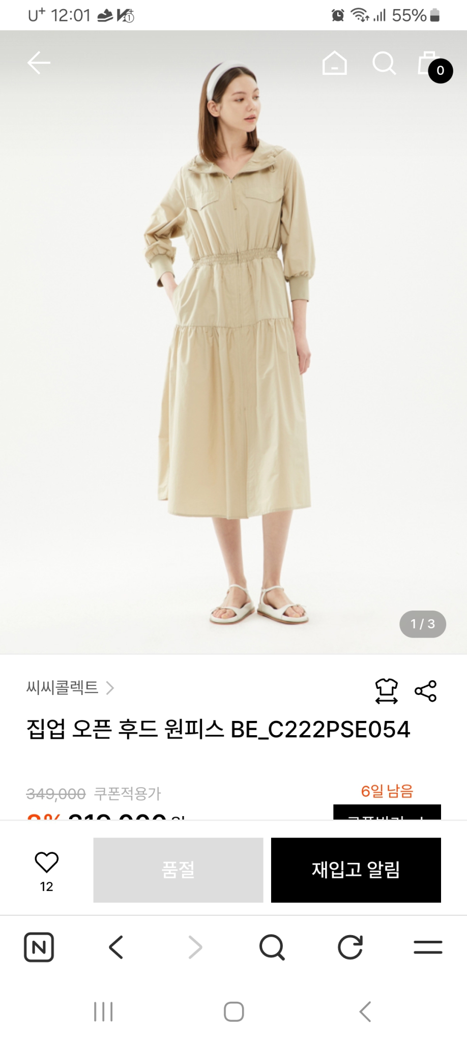 CC collect씨씨콜렉트 집업오픈 후드 원피스