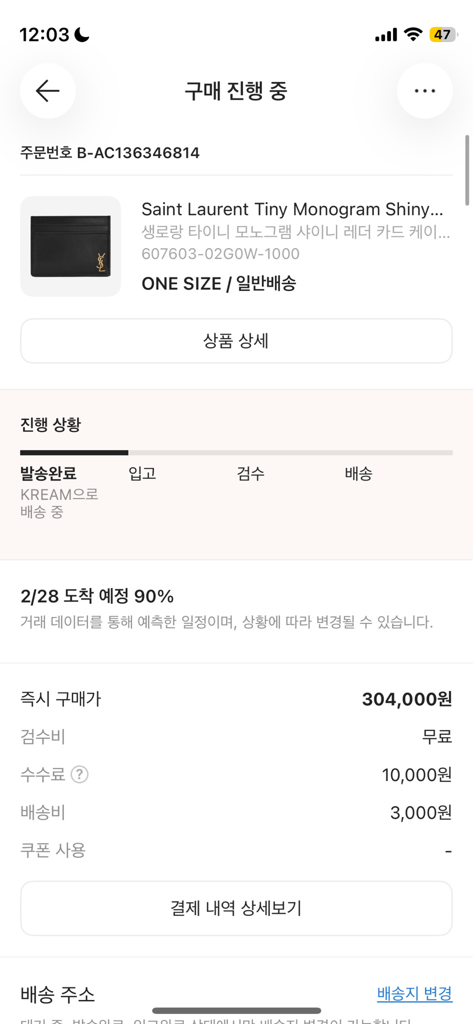 생로랑 카드지갑